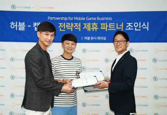 허블 서동길 대표 (중간) 허블 황고연 대표 (오른쪽) 캡틴스 김지택 대표
